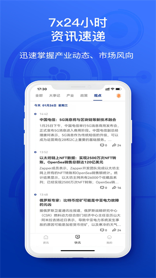 陀螺科技app