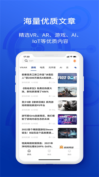 陀螺科技app
