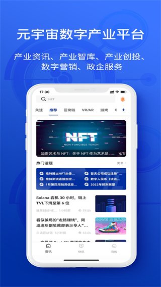 陀螺科技app