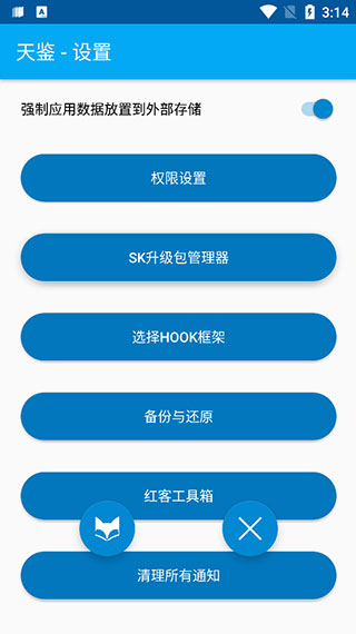 天鉴app