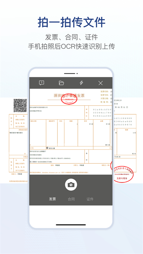 链信App
