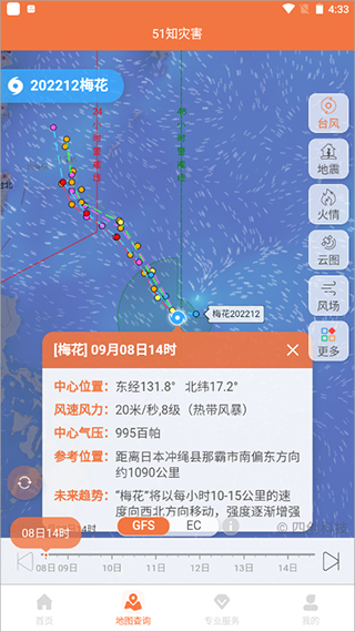 51知灾害灾情预警app