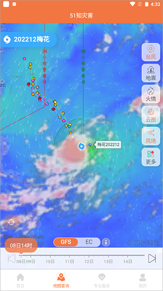 51知灾害灾情预警app
