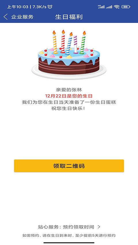 移动中天app
