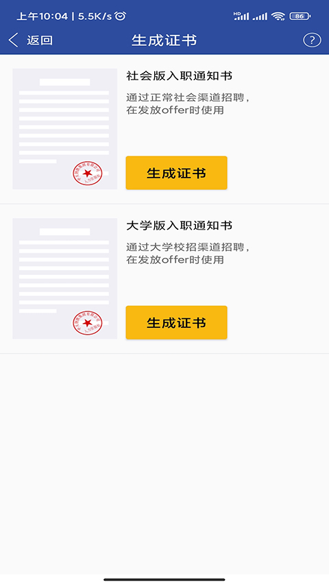 移动中天app