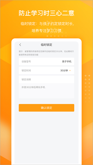 百度手机卫士家长端APP