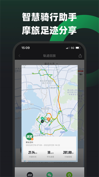 摩友app