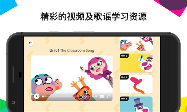 英孚教育app
