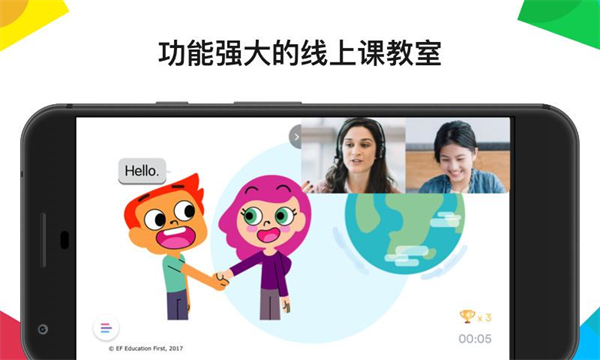 英孚教育app
