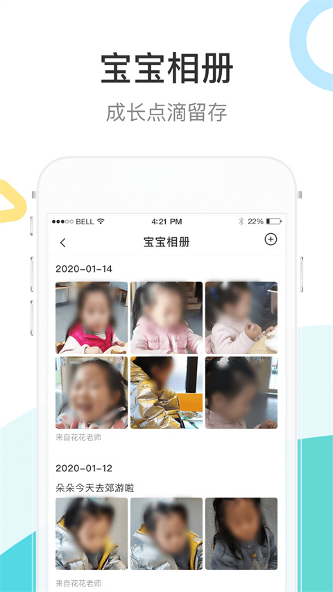 7Kid家长端APP2024最新版