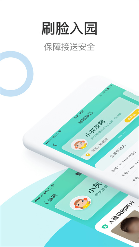 7Kid家长端APP2024最新版