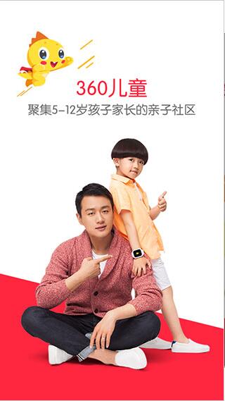 360智能故事机app最新版