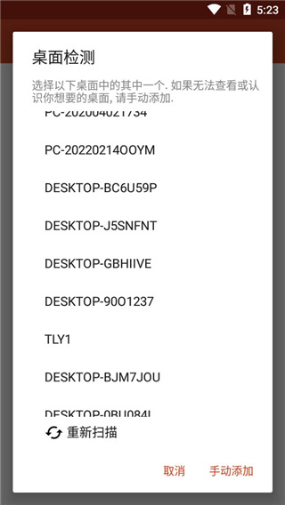 microsoft remote desktop手机中文版