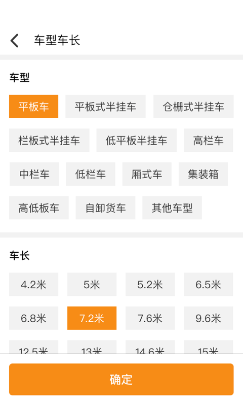物流宝app最新版本