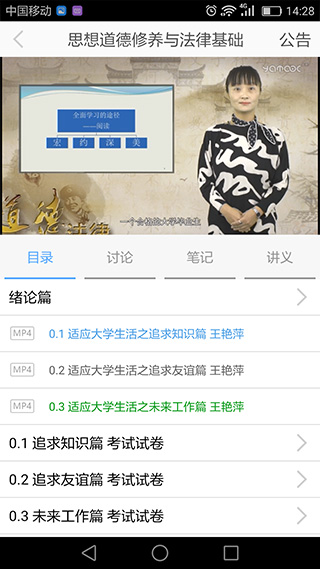 安徽智慧教育云平台手机版