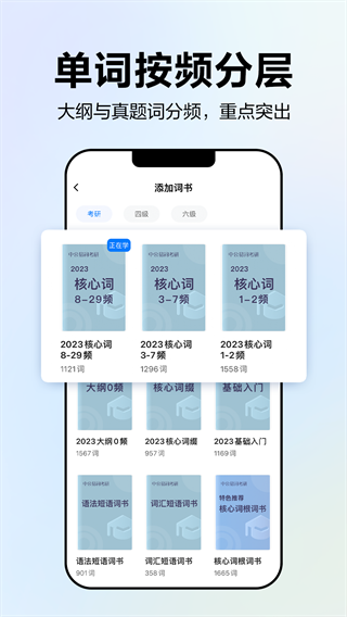 中公易词