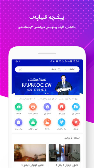 Uqur手机app