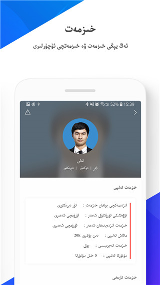 Uqur手机app