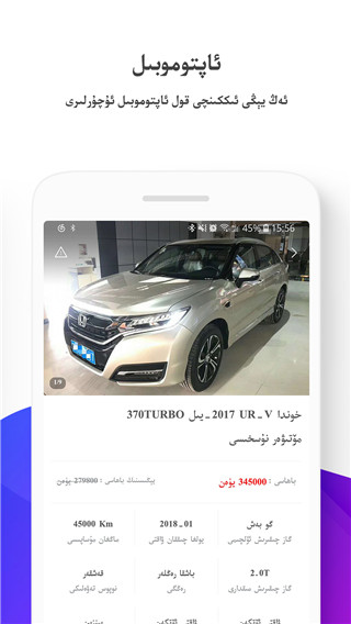Uqur手机app