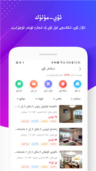 Uqur手机app