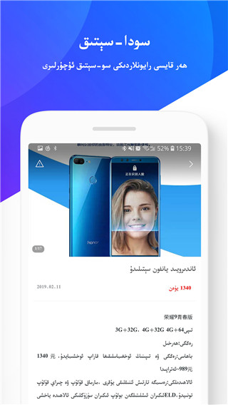 Uqur手机app