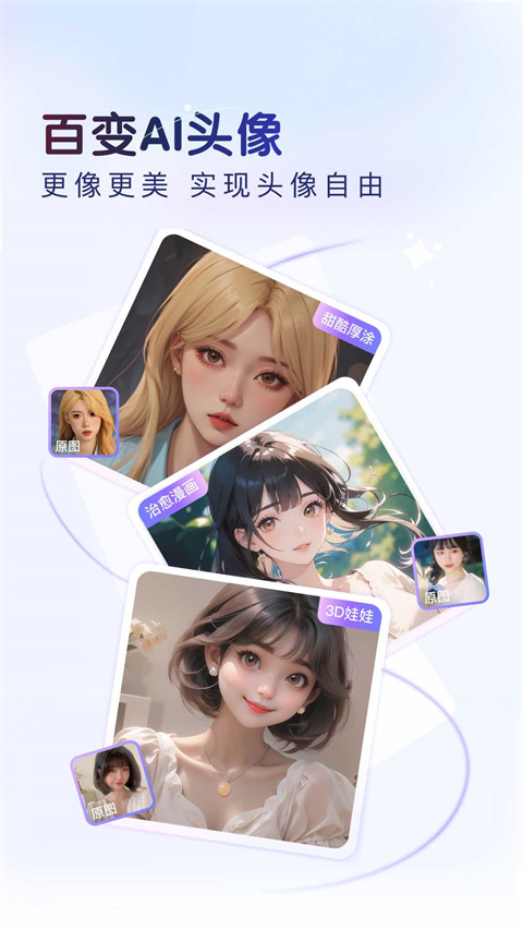 百度ai智能输入鸿蒙版