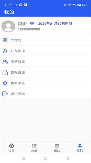找你定位追踪app