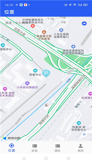 找你定位追踪app