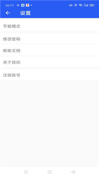 找你定位追踪app