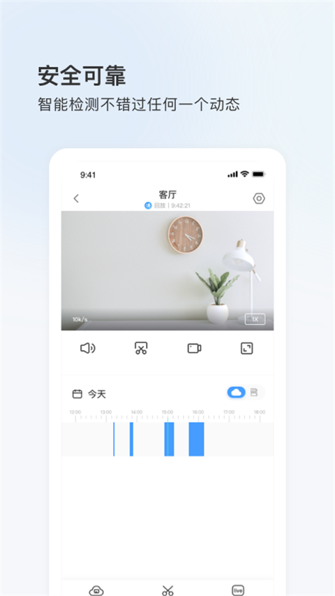 YCC365Plus监控手机版
