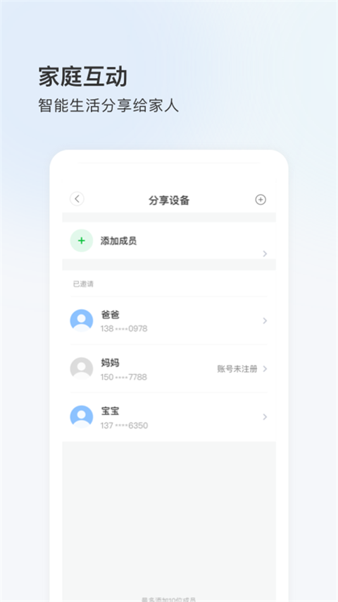 YCC365Plus监控手机版