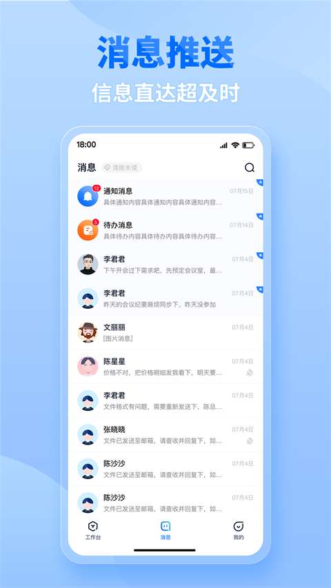 三一卡车商家版app