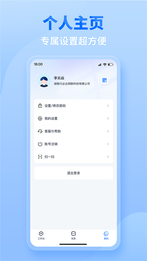 三一卡车商家版app