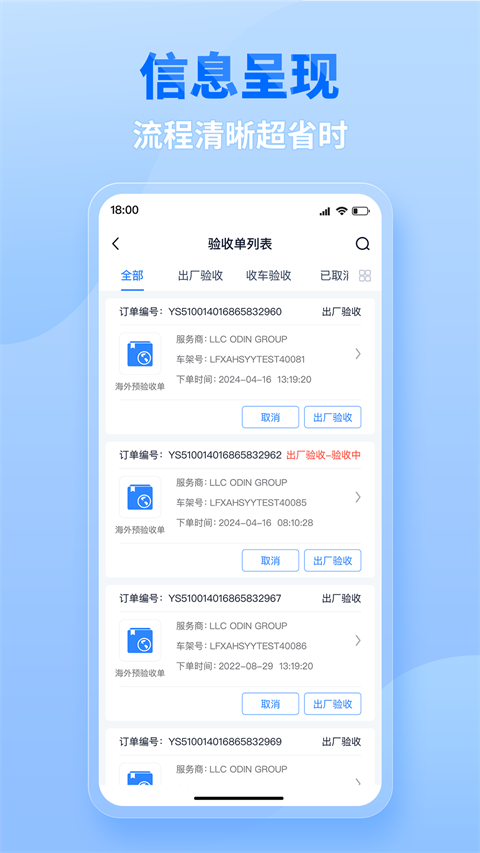 三一卡车商家版app