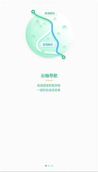 云柚货运司机版