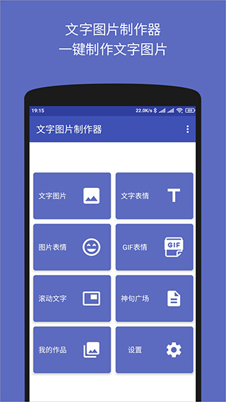 文字图片制作器手机版