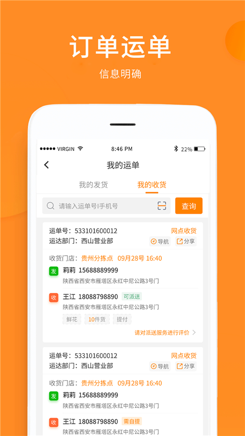 云聚物流