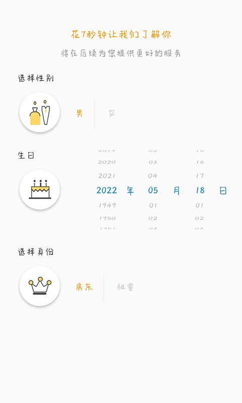 艾若智能APP