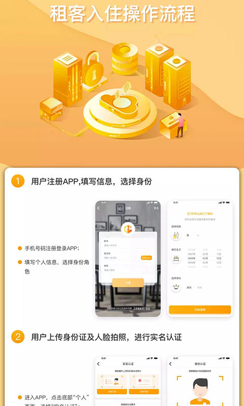 艾若智能APP