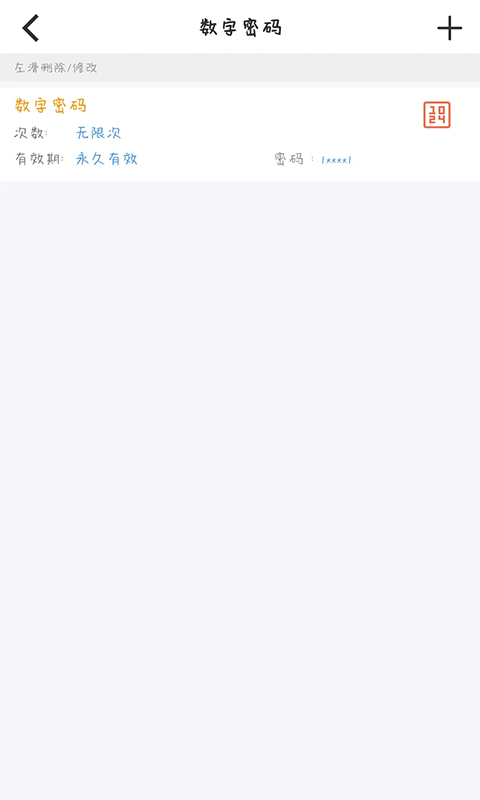 艾若智能APP