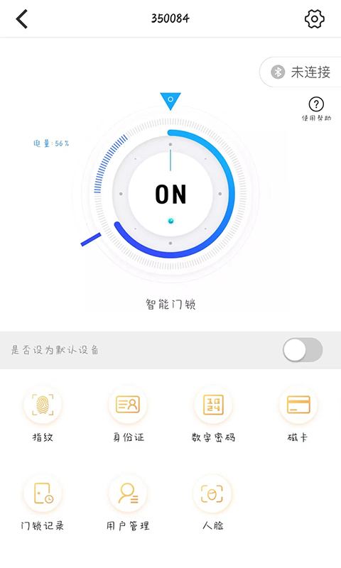 艾若智能APP