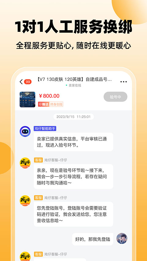 戏仔app