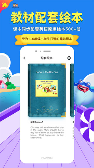 同步学深圳版app
