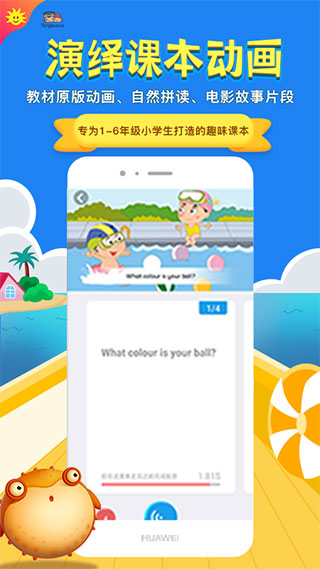 同步学深圳版app
