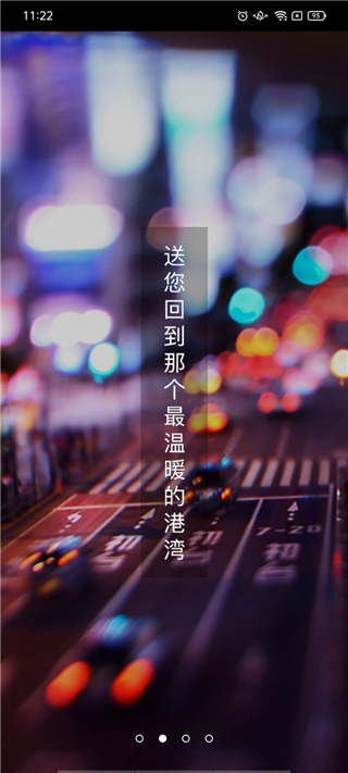 安代驾app最新版