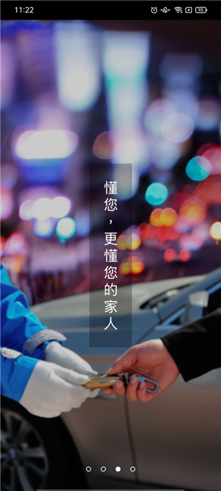安代驾app最新版