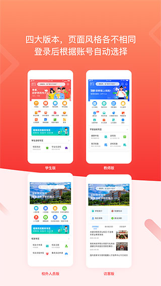 i深职app