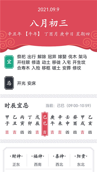 天气大师鸿蒙版