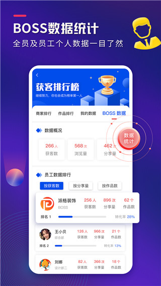 装修获客宝app