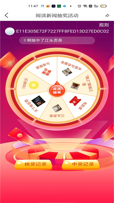 看衡阳app